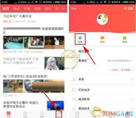头条有个收藏怎么取消了,教你如何取消头条收藏功能