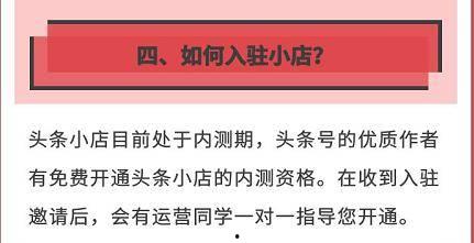 头条小店可以改商品吗,优化管理新体验