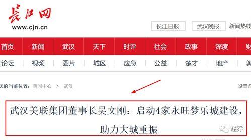 江夏永旺头条招聘,诚邀精英共筑美好未来