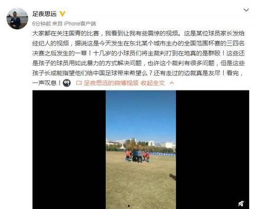 小易足球爆料微博最新消息,最新赛事动态揭秘