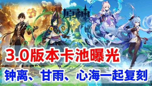 原神钟离卡池最新爆料,神秘力量觉醒，探索深渊奥秘