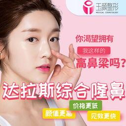 成都网红鼻,揭秘成都美女的秘密武器