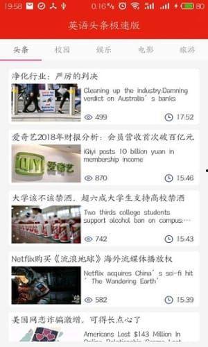 英语头条 app下载,Explore the Latest English News with Our Top-Downloaded Headline App