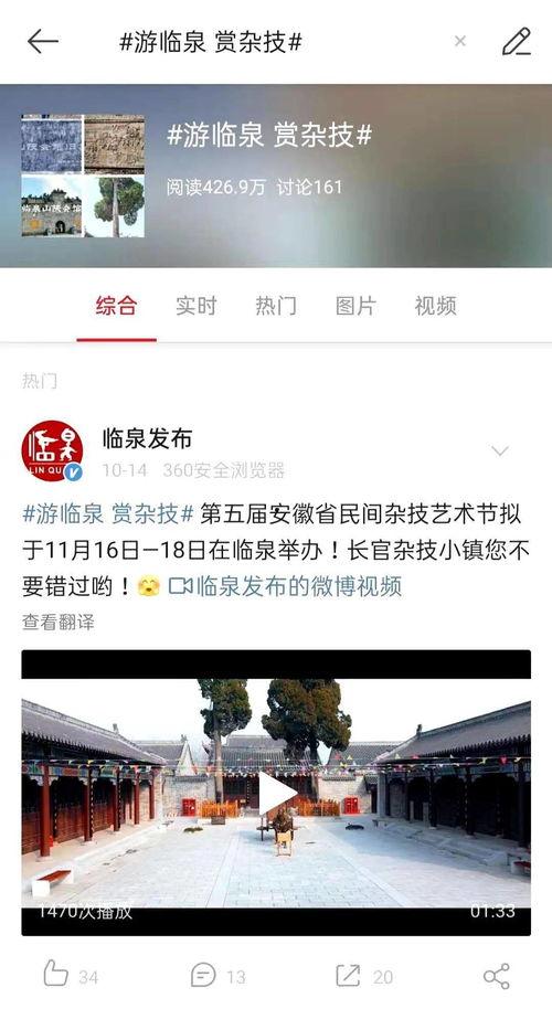 临泉最新爆料视频直播,视频直播揭秘惊人内幕