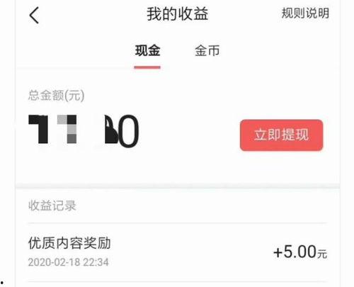 怎样申请头条同城达人,头条同城达人生申请攻略
