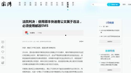 今日头条邮政寄件,轻松便捷，今日头条助您无忧寄递