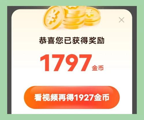 头条得金币会过期吗,过期之谜揭晓