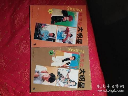 所有明星册,揭秘娱乐圈明星册中的璀璨群星