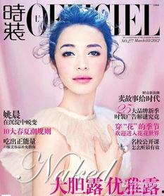 明星拍杂志封面,明星杂志封面大揭秘