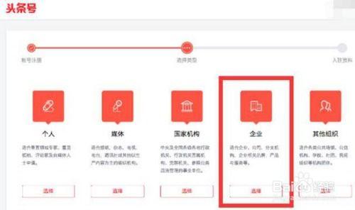 企业申请多少个头条号,多号运营背后的策略与优势”