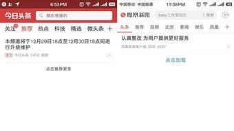 北京今日头条怎么进去看,北京今日头条资讯一手掌握！