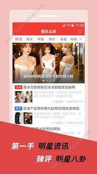 娱乐头条 微盘txt