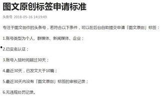 今日头条作者视频标签,洞察内容创作新趋势