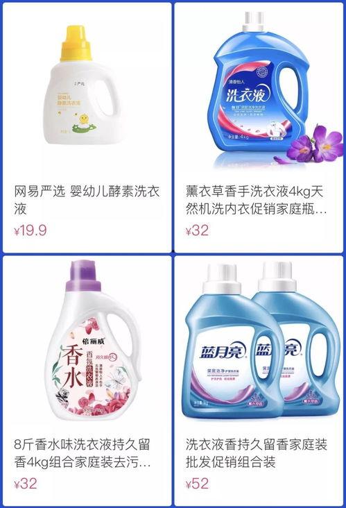 昆明网红洗衣液品牌,洁净生活，时尚之选