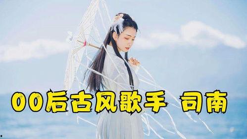 把网红歌唱成古风歌曲