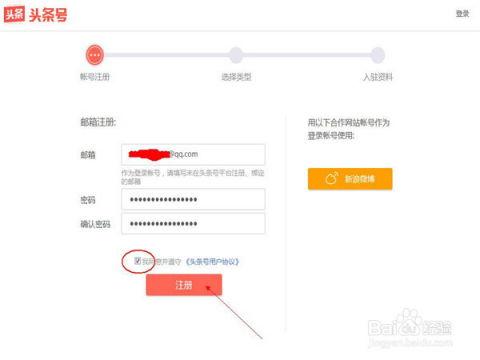 如何发文章上极速头条,让你的文章迅速走红