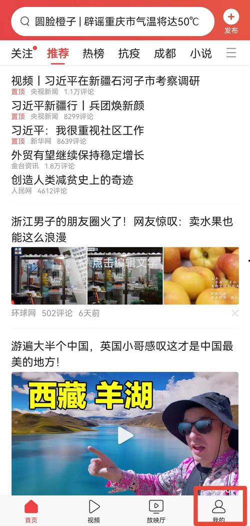 头条怎样看谁给你点赞多,头条热门文章背后的点赞密码！”