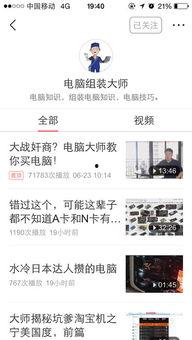 头条关注的东西怎么查看,[关注主题]深度解析n2. 热门话题速览：[关注领域]最新动态n3. 头条聚焦：[关注领域]热点事件回顾n4. 热门追踪：[关注主题]深度解读n5. 头条关注盘点：[关注领域]一周热点回顾