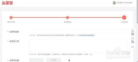 今日头条注册流程,快速注册今日头条，开启个性化资讯之旅