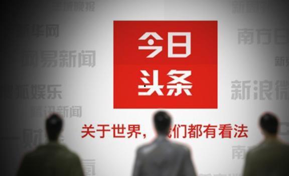 头条粉丝红色和蓝色