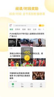 趣头条破解下载