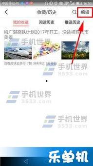 今日头条小说收藏咋样删,一键删生成，轻松管理你的阅读世界