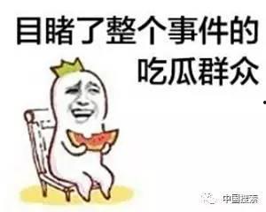 吃瓜群娱乐